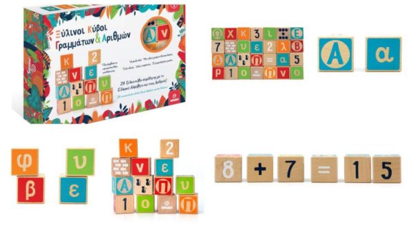 Wooden Cubes for creating Words Numbers Shapes - Image 2