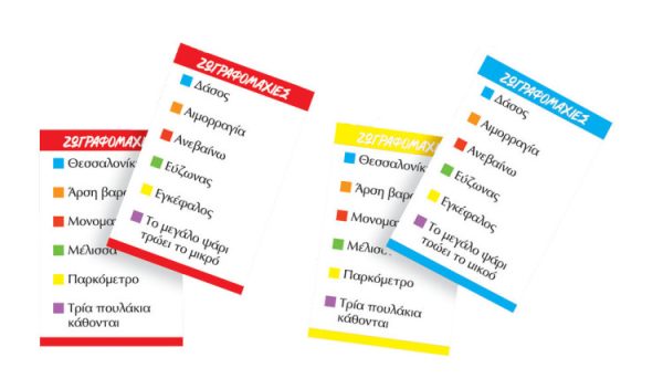 Coloring Games For Kids (Ζωγραφομαχίες) - Image 3
